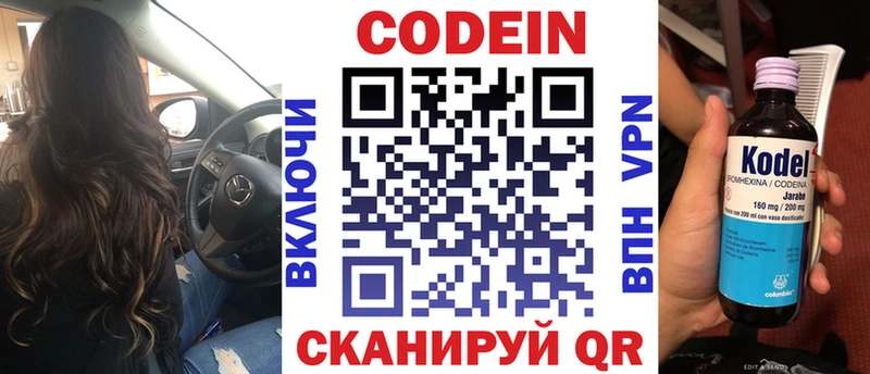Купить закладки  Чадан  Codein Purple Drank 