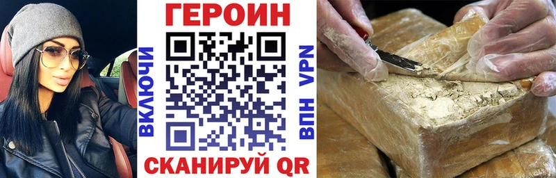 Купить закладки  Чадан  Героин афганец 