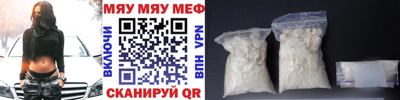 Купить  Чадан  МЯУ-МЯУ мяу мяу 