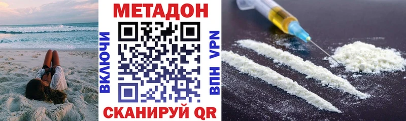 МЕТАДОН VHQ  Купить  Чадан 