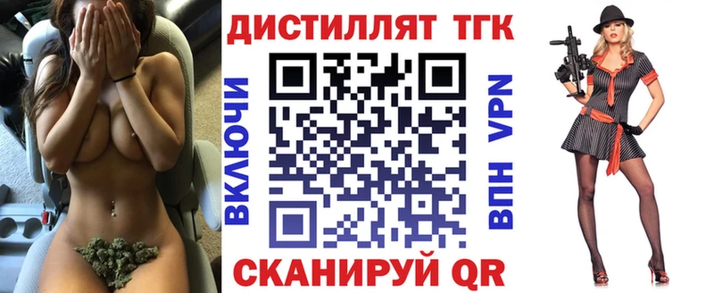 Дистиллят ТГК THC oil  Купить где  Чадан 